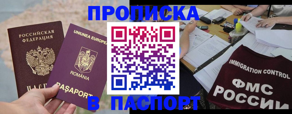 временная регистрация госуслуги в Железноводске